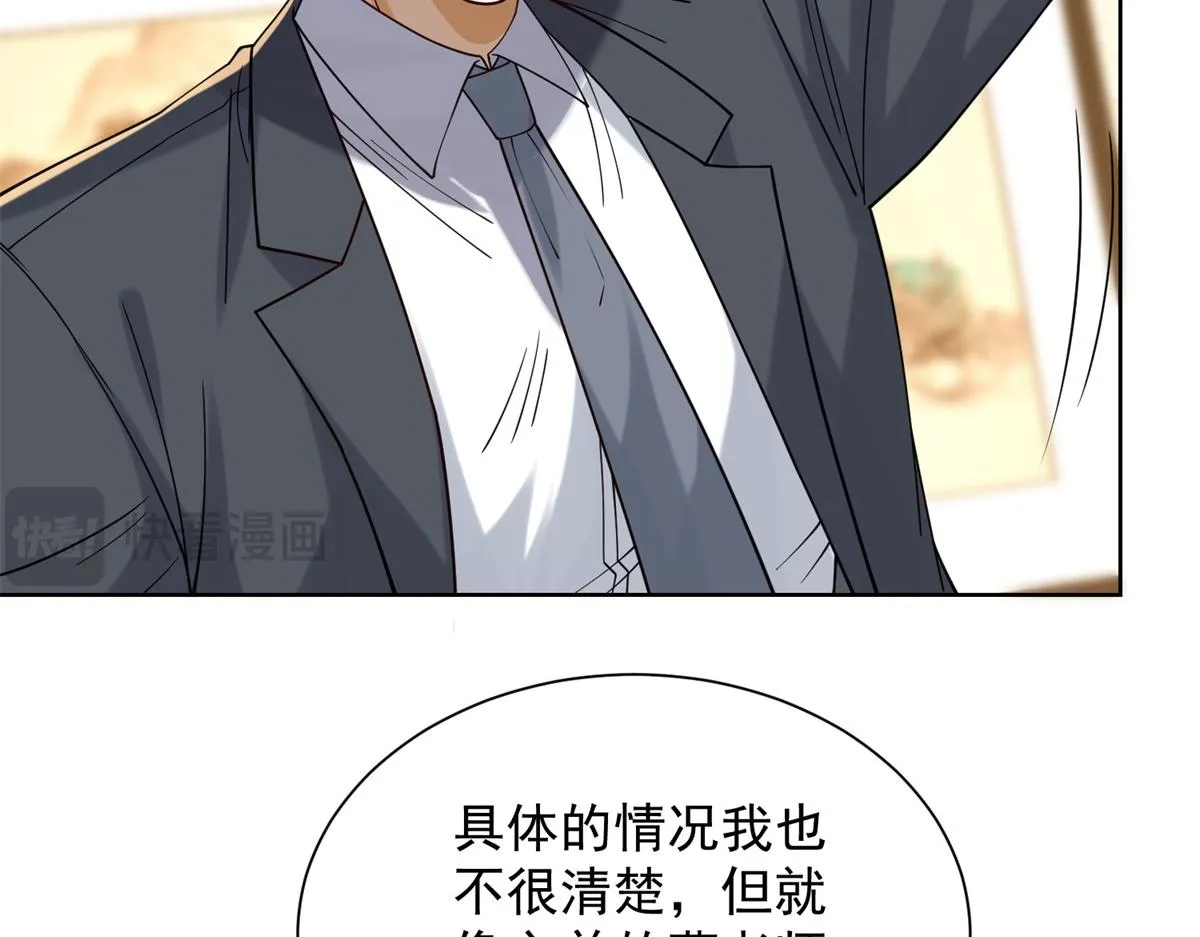 我是天界失忆仙尊,第29话 神秘清洁工,第134张