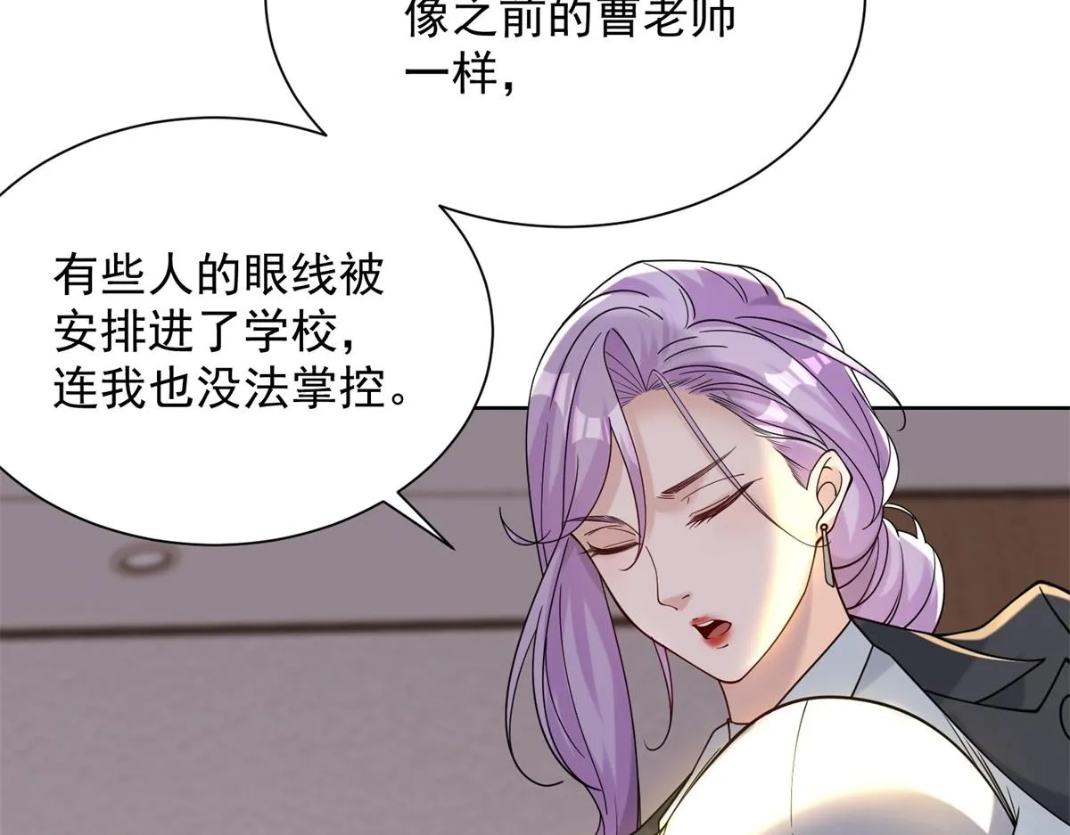 我是天界失忆仙尊,第29话 神秘清洁工,第135张
