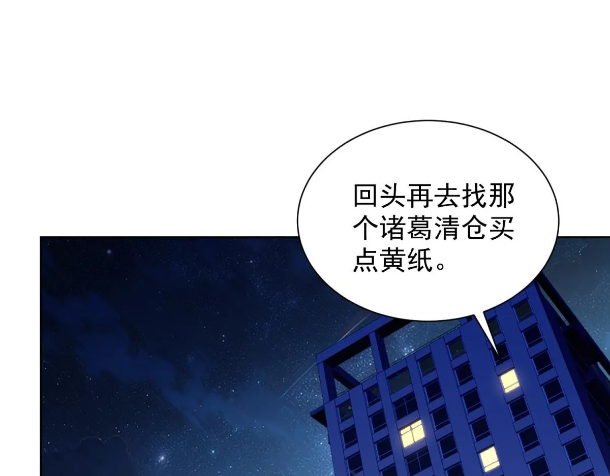 我是天界失忆仙尊,第29话 神秘清洁工,第16张