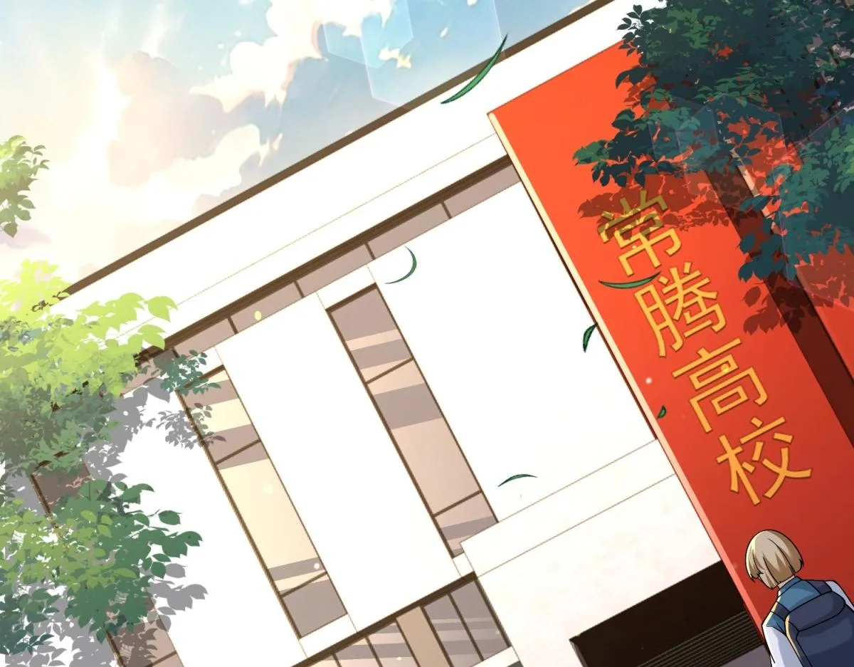 我是天界失忆仙尊,第29话 神秘清洁工,第19张