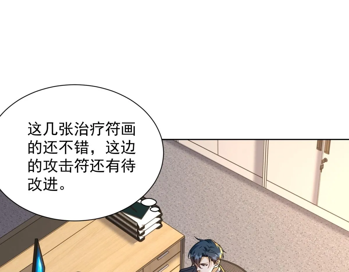 我是天界失忆仙尊,第29话 神秘清洁工,第22张