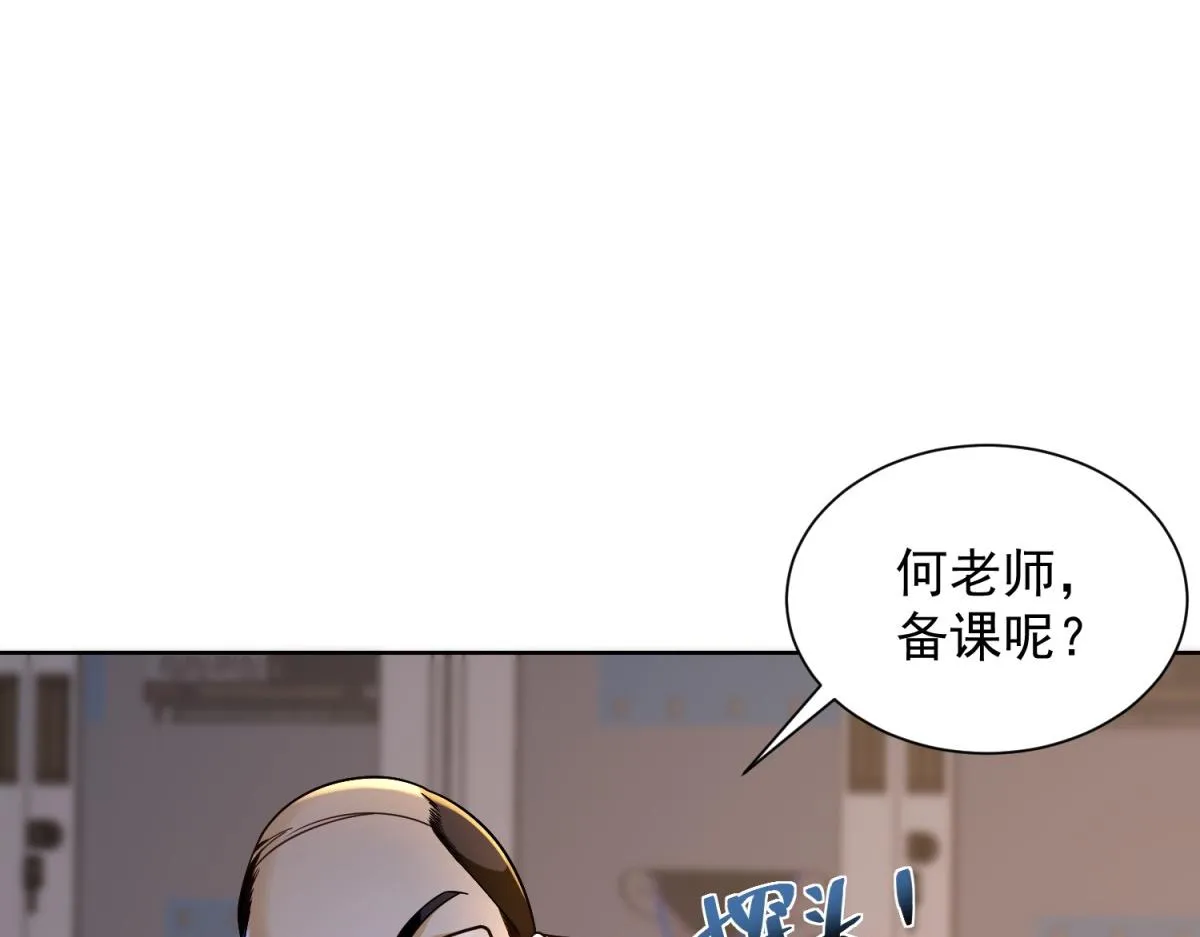 我是天界失忆仙尊,第29话 神秘清洁工,第24张