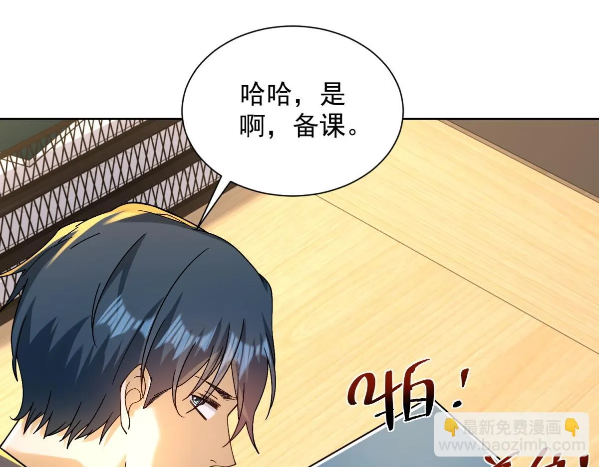 我是天界失忆仙尊,第29话 神秘清洁工,第27张