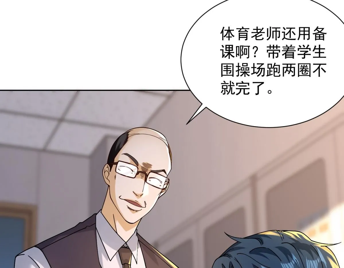 我是天界失忆仙尊,第29话 神秘清洁工,第29张