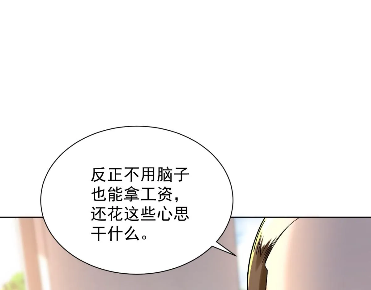 我是天界失忆仙尊,第29话 神秘清洁工,第31张