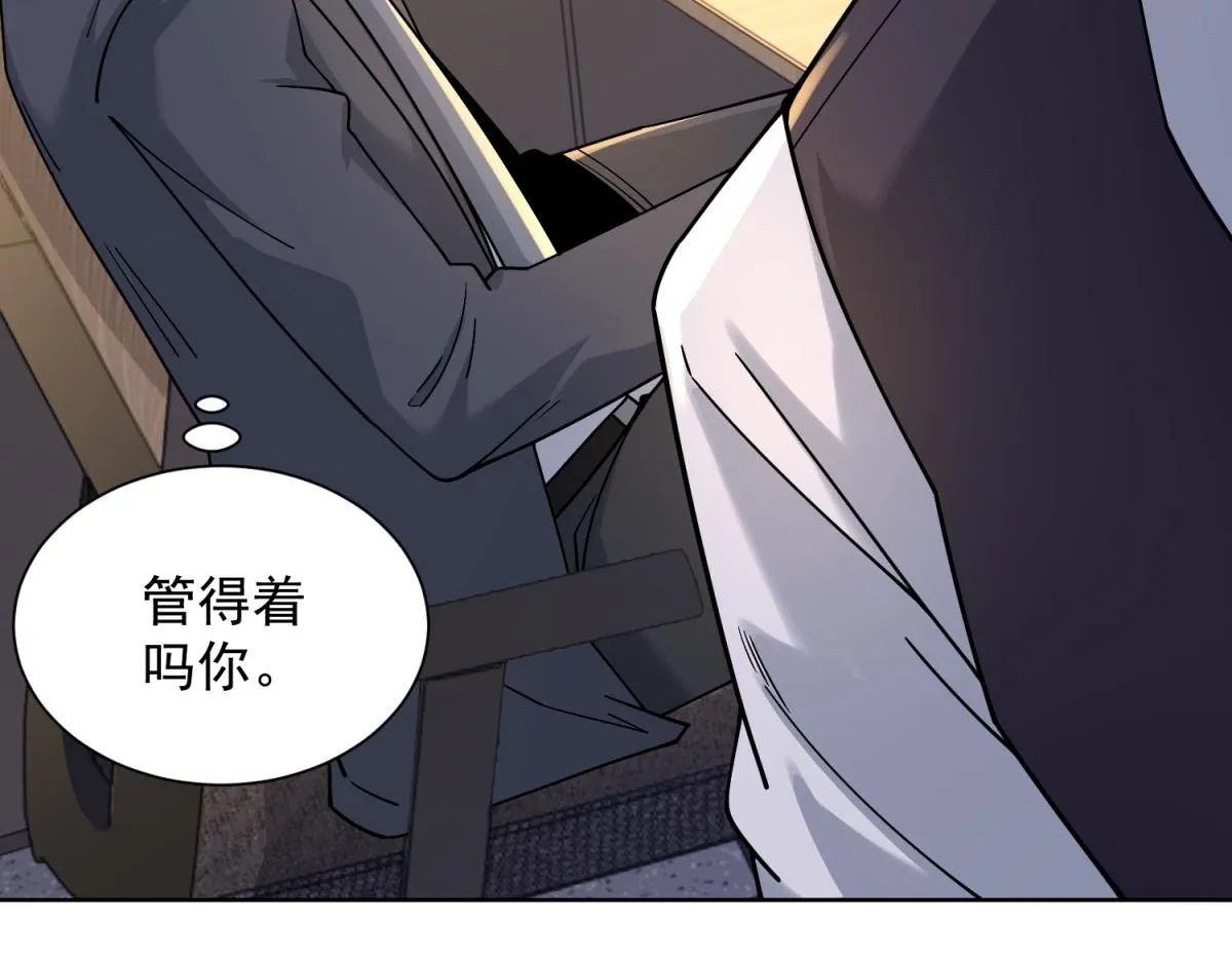 我是天界失忆仙尊,第29话 神秘清洁工,第33张