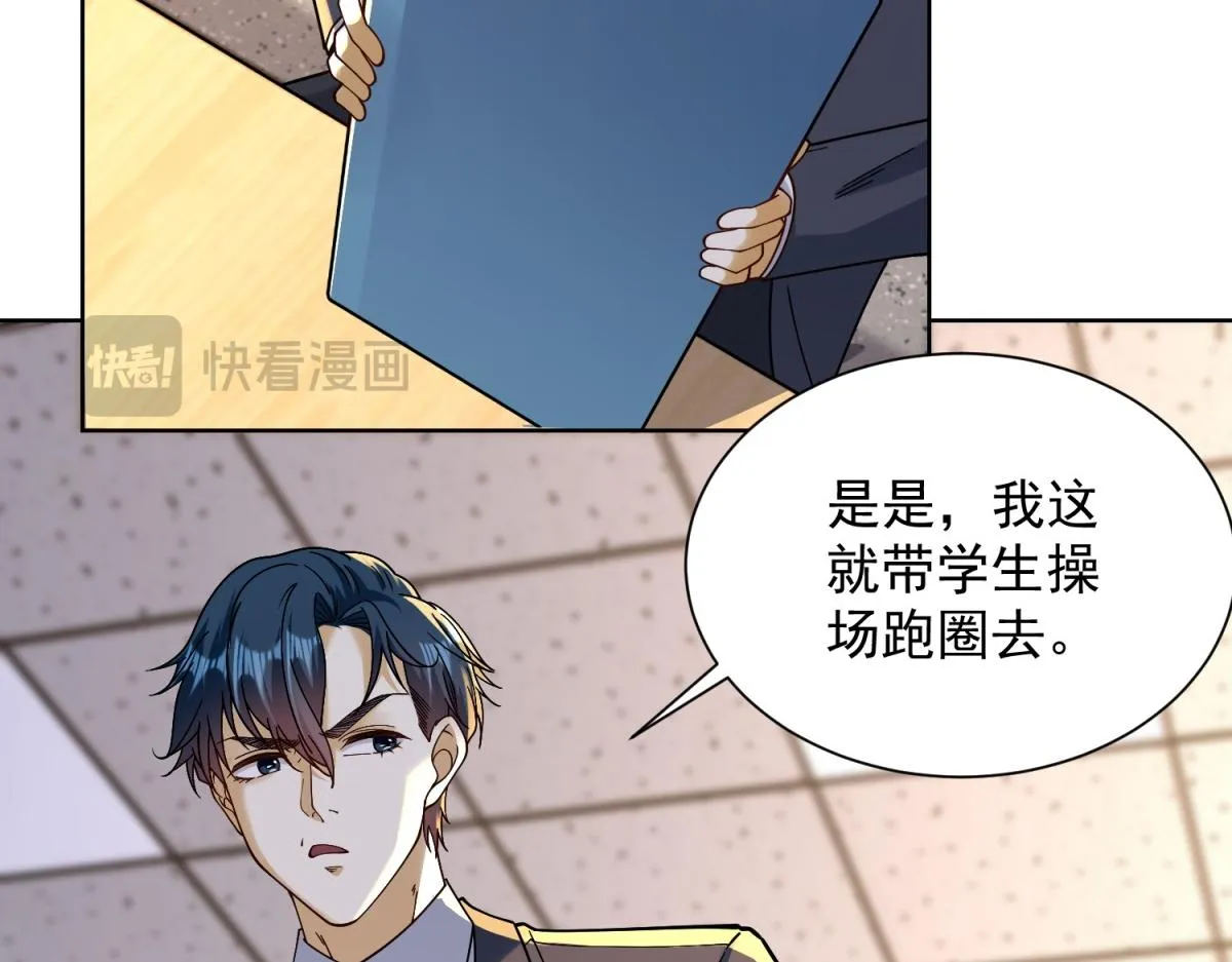 我是天界失忆仙尊,第29话 神秘清洁工,第35张