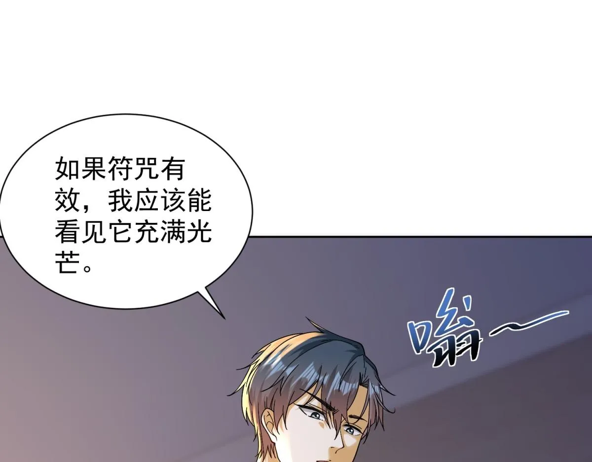 我是天界失忆仙尊,第29话 神秘清洁工,第4张