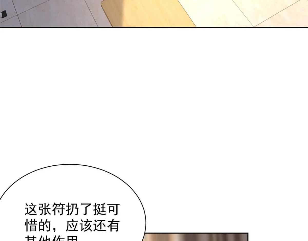 我是天界失忆仙尊,第29话 神秘清洁工,第43张