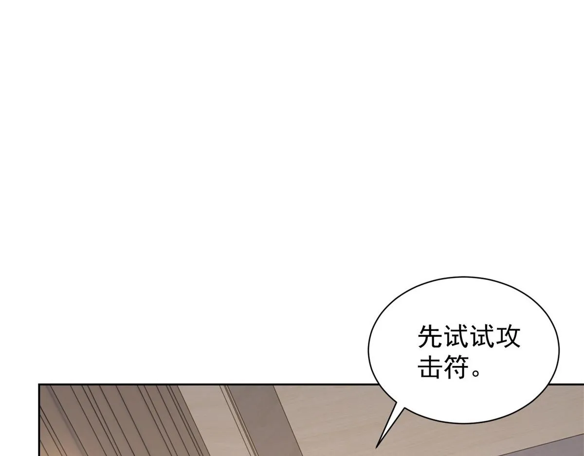 我是天界失忆仙尊,第29话 神秘清洁工,第45张