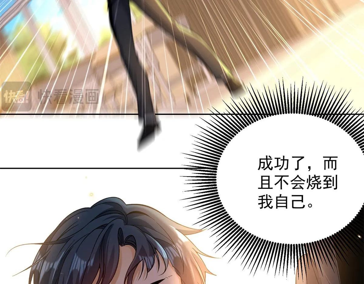 我是天界失忆仙尊,第29话 神秘清洁工,第54张