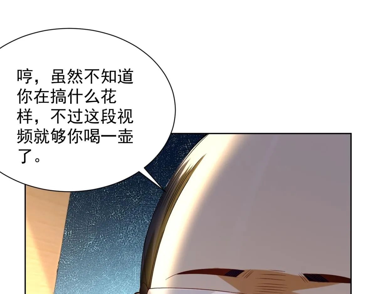 我是天界失忆仙尊,第29话 神秘清洁工,第59张