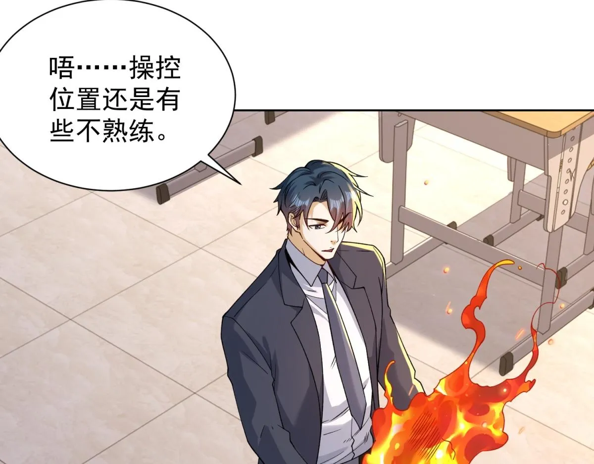我是天界失忆仙尊,第29话 神秘清洁工,第67张