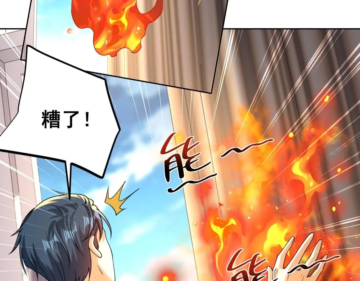 我是天界失忆仙尊,第29话 神秘清洁工,第72张