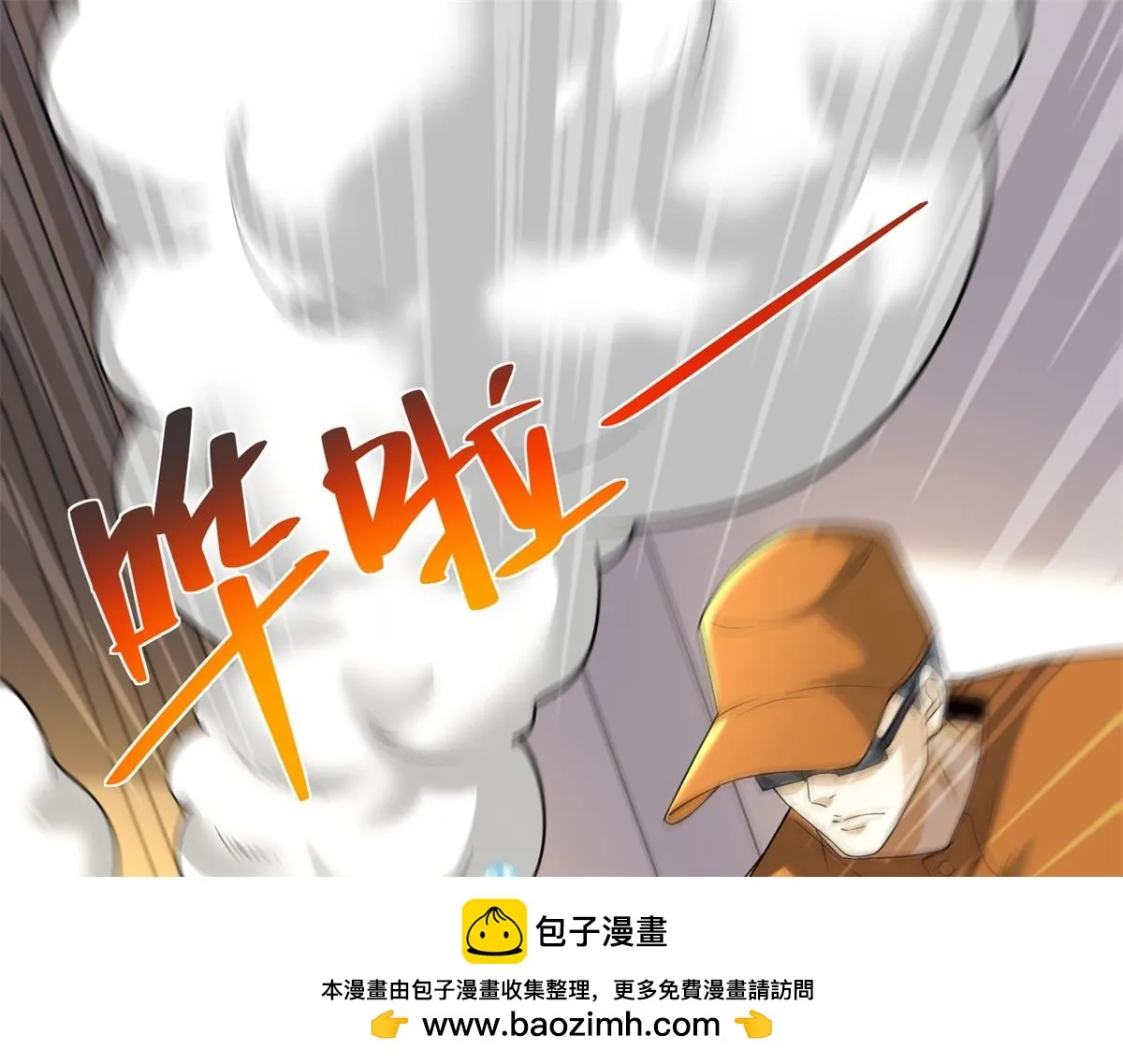 我是天界失忆仙尊,第29话 神秘清洁工,第75张