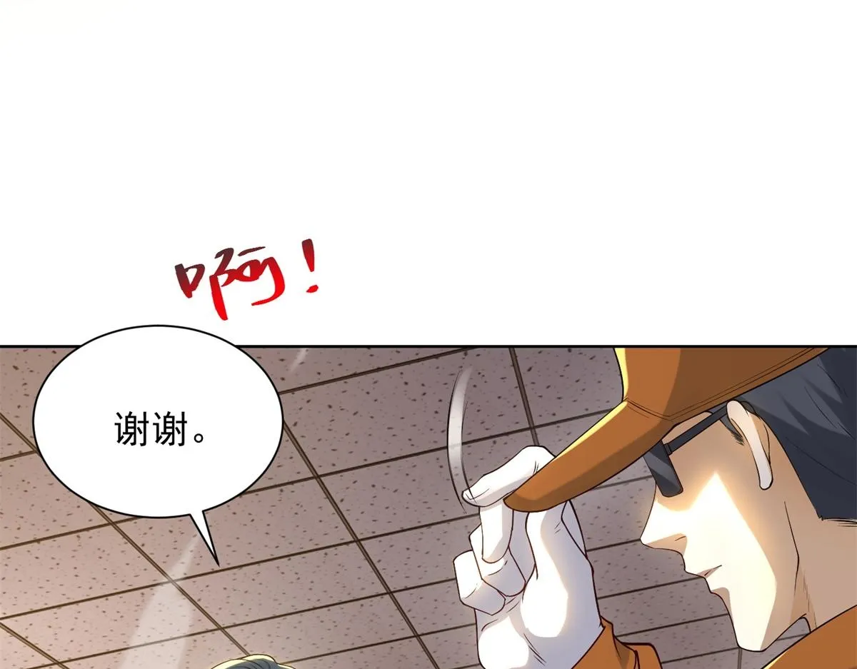 我是天界失忆仙尊,第29话 神秘清洁工,第78张