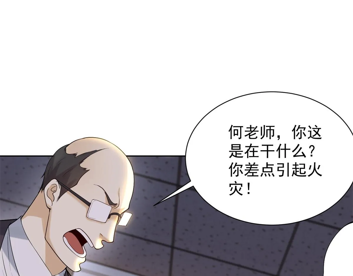 我是天界失忆仙尊,第29话 神秘清洁工,第80张