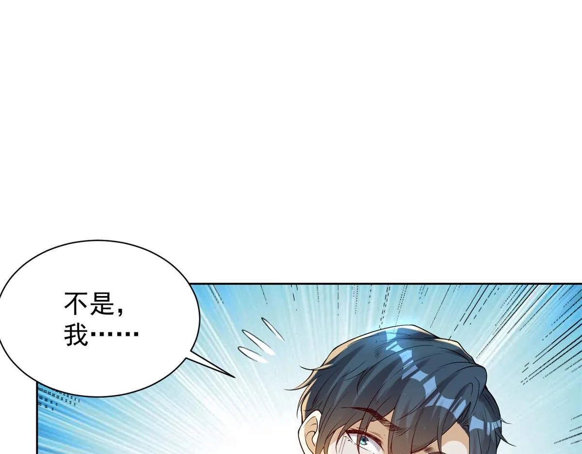 我是天界失忆仙尊,第29话 神秘清洁工,第83张