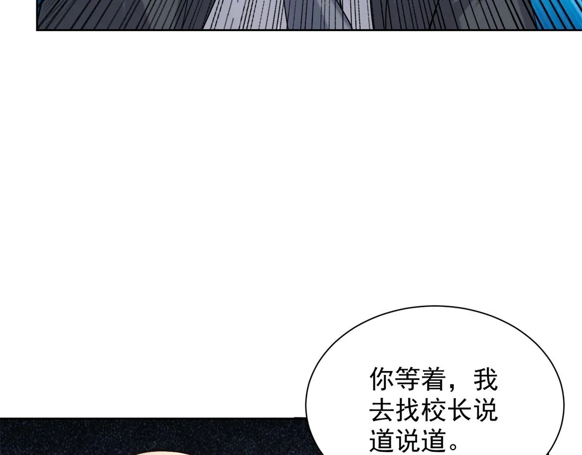 我是天界失忆仙尊,第29话 神秘清洁工,第85张