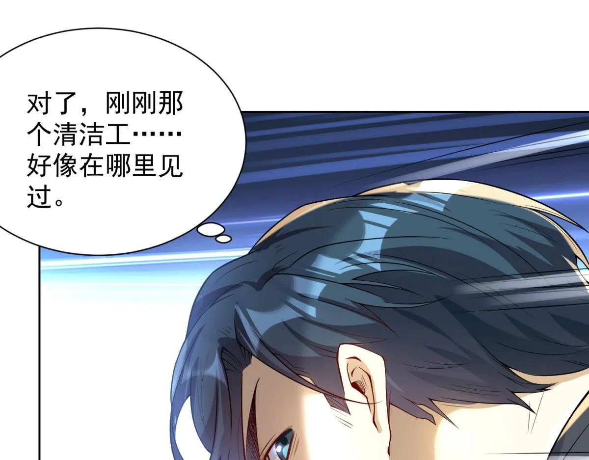 我是天界失忆仙尊,第29话 神秘清洁工,第95张