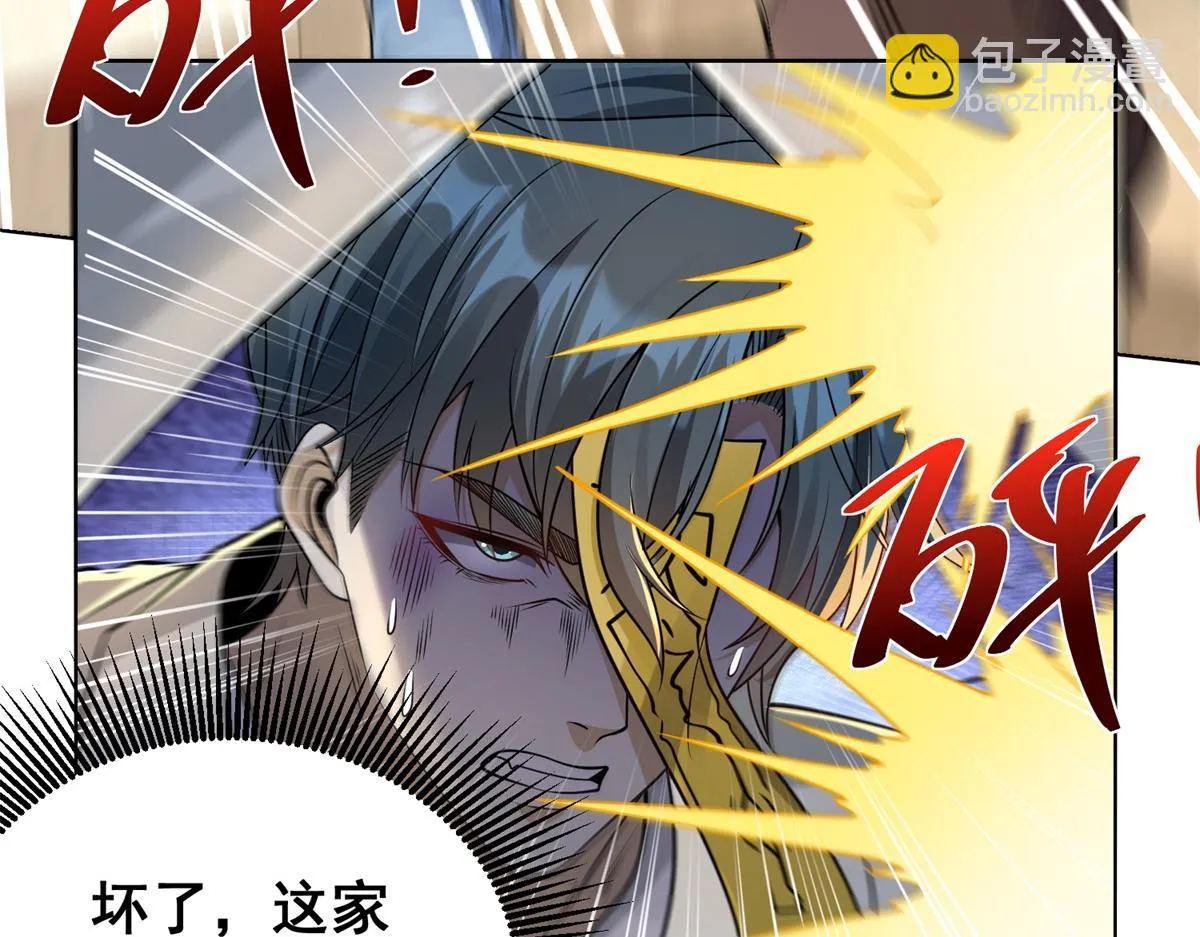 我是天界失忆仙尊,第18话 气运之战,第102张