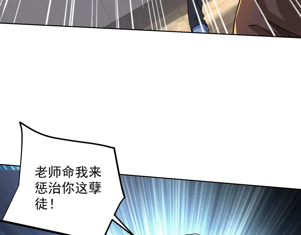 我是天界失忆仙尊,第18话 气运之战,第110张