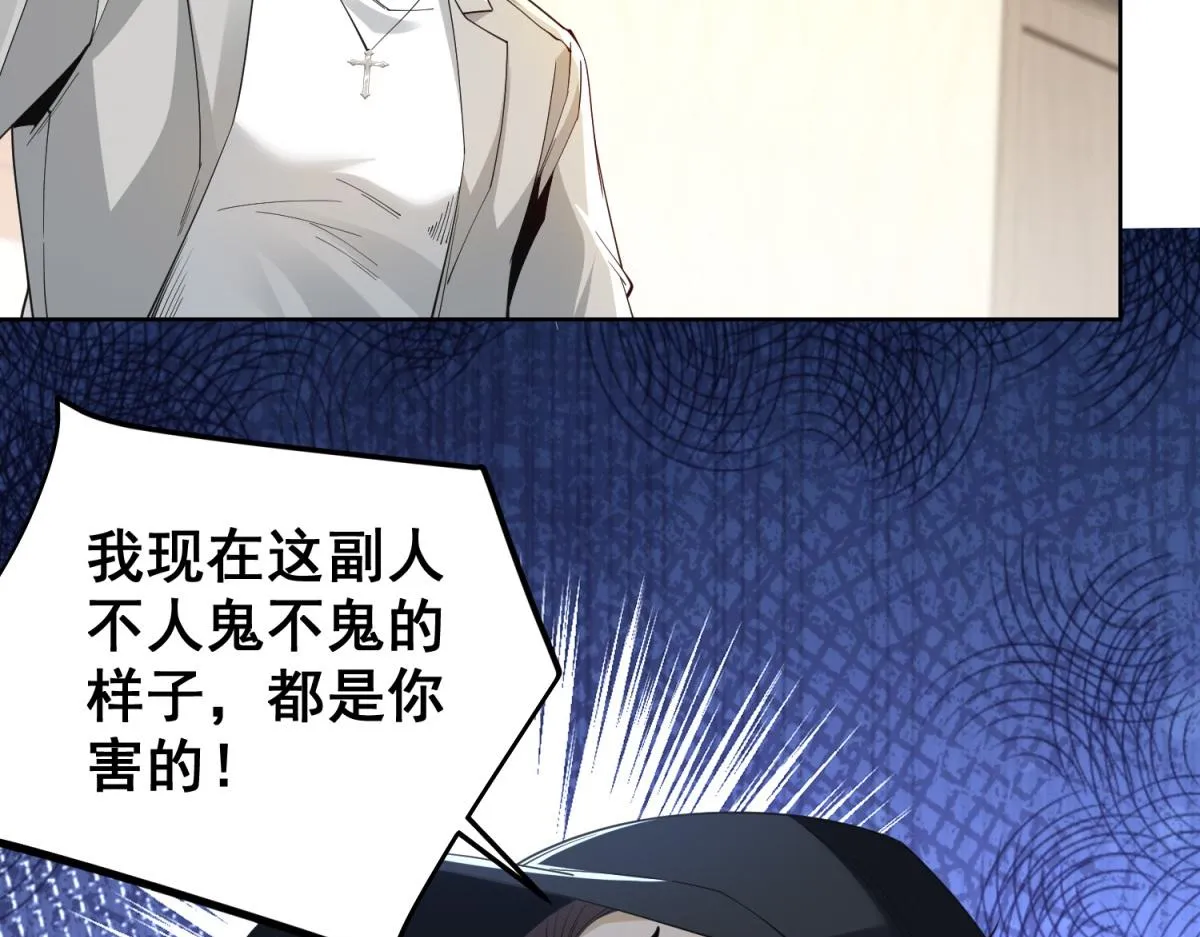 我是天界失忆仙尊,第18话 气运之战,第31张