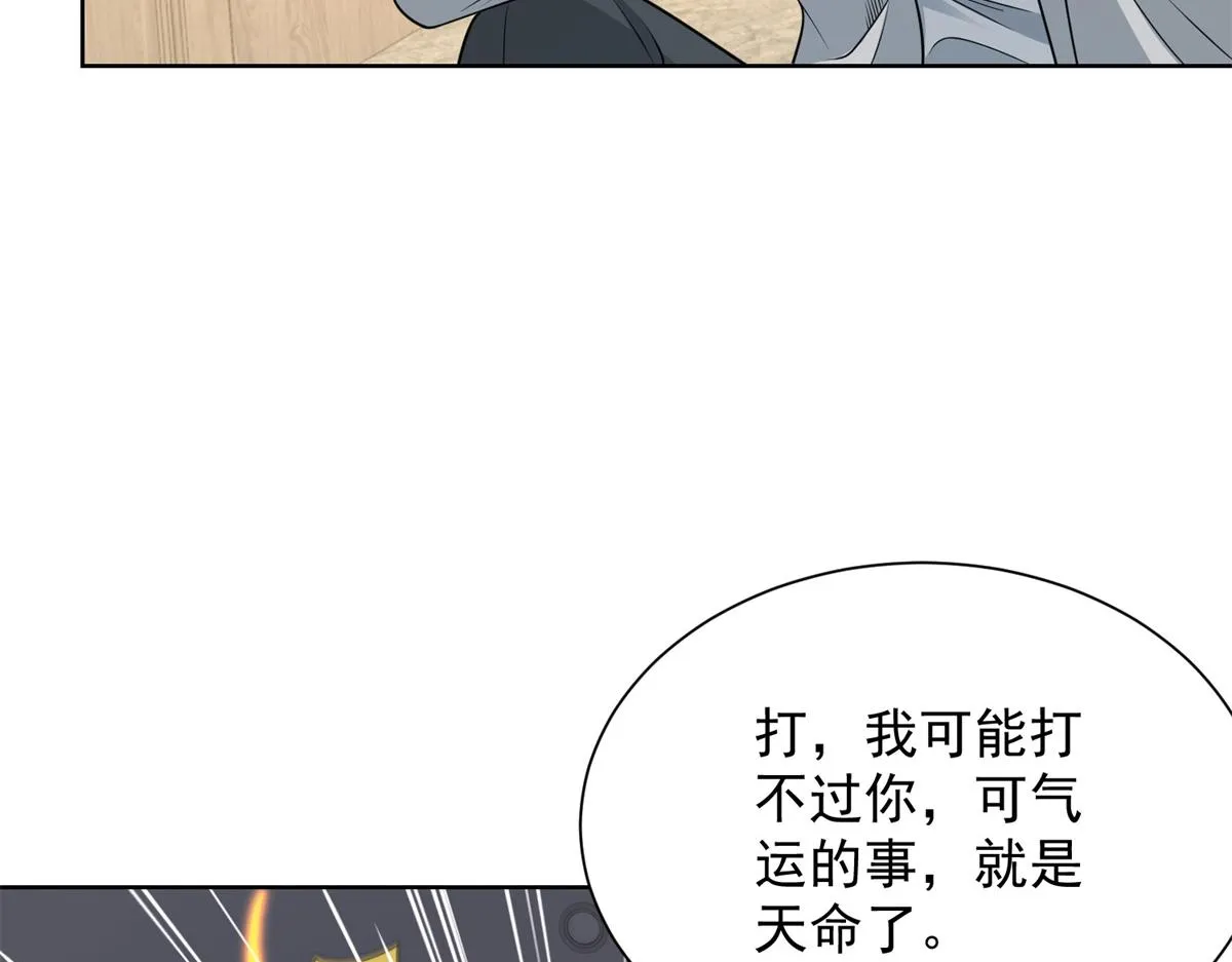 我是天界失忆仙尊,第18话 气运之战,第57张