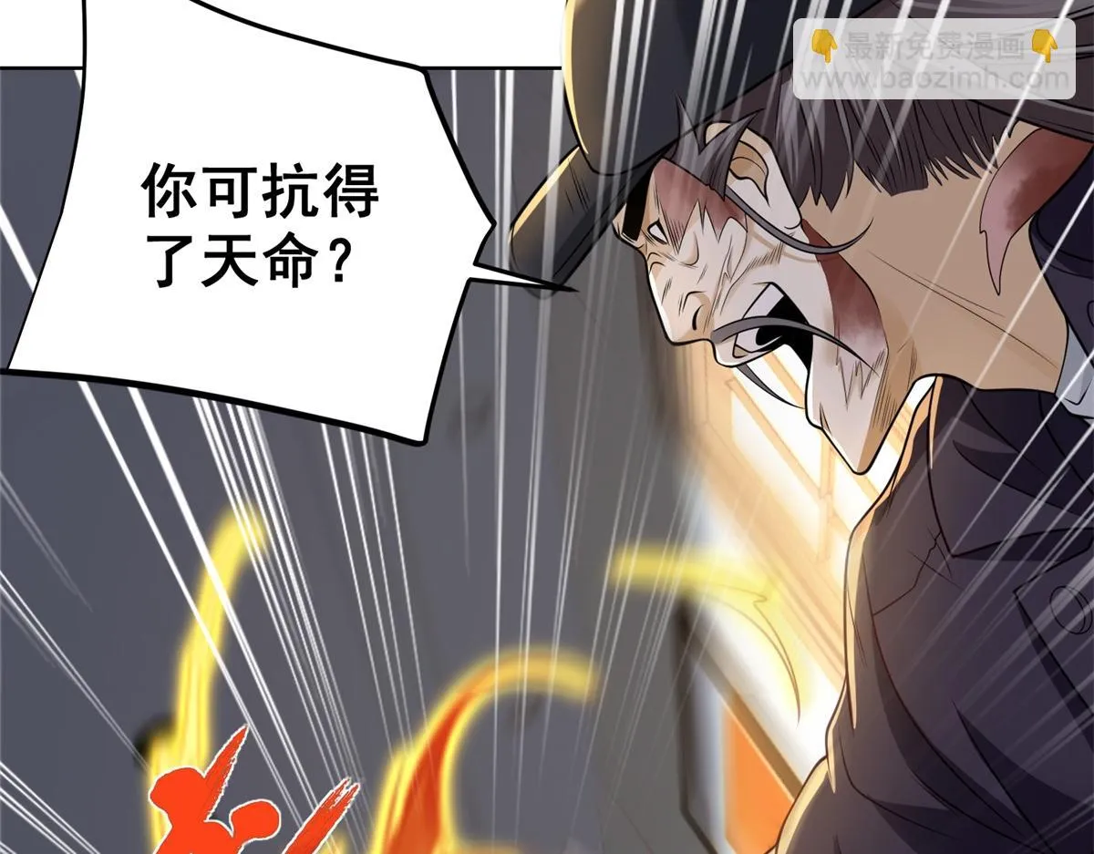 我是天界失忆仙尊,第18话 气运之战,第60张