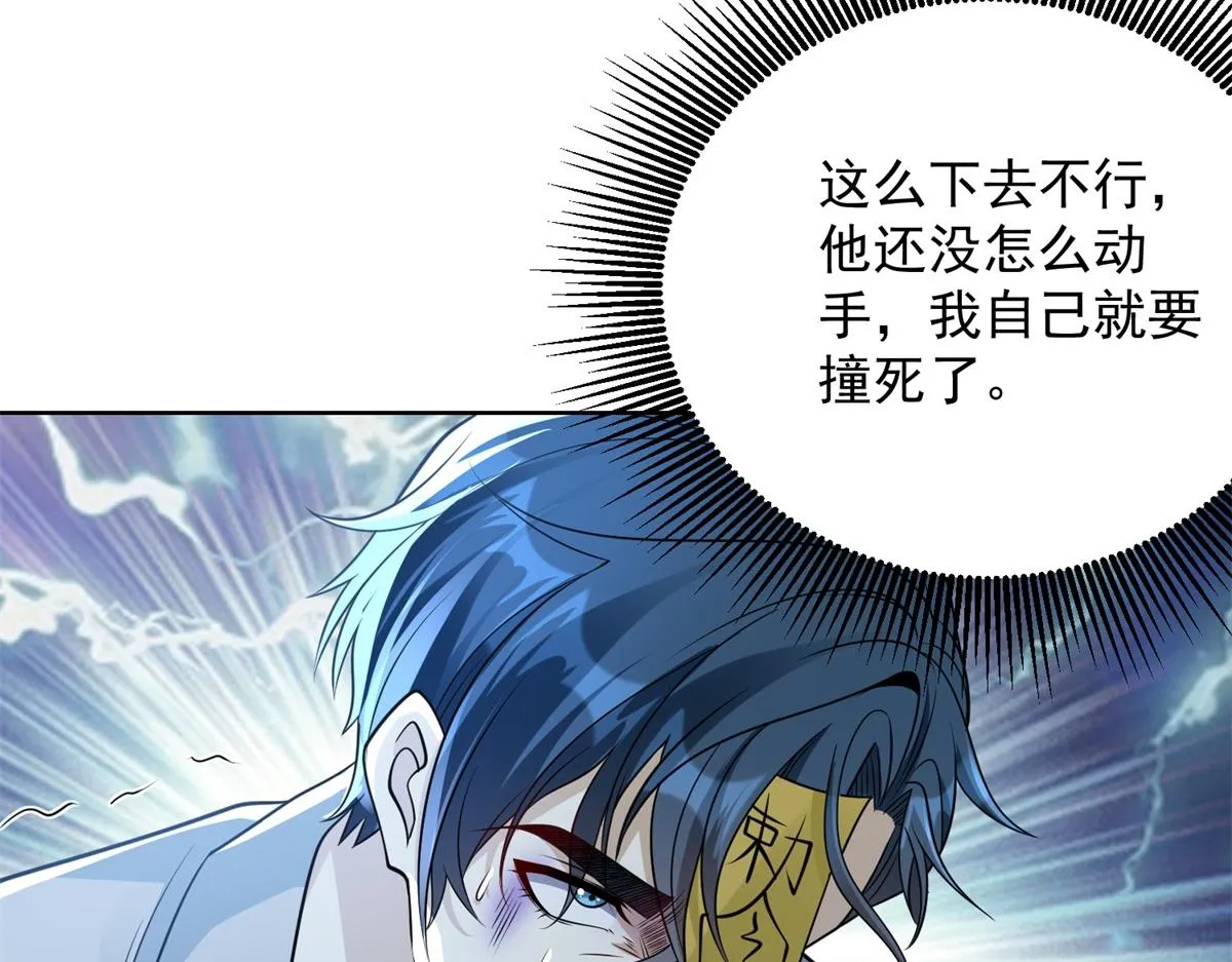 我是天界失忆仙尊,第18话 气运之战,第66张