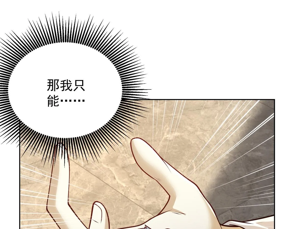 我是天界失忆仙尊,第18话 气运之战,第68张