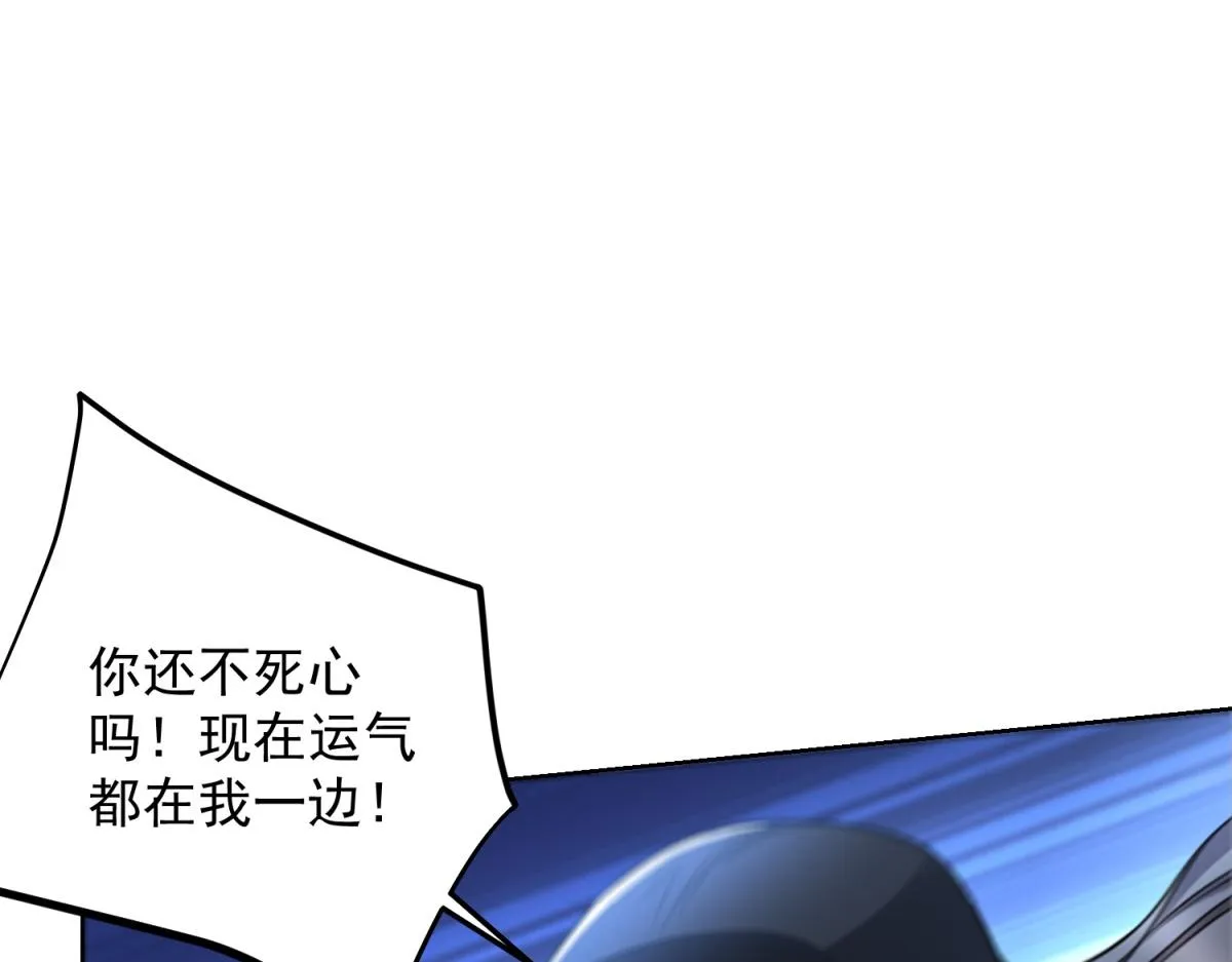 我是天界失忆仙尊,第18话 气运之战,第72张