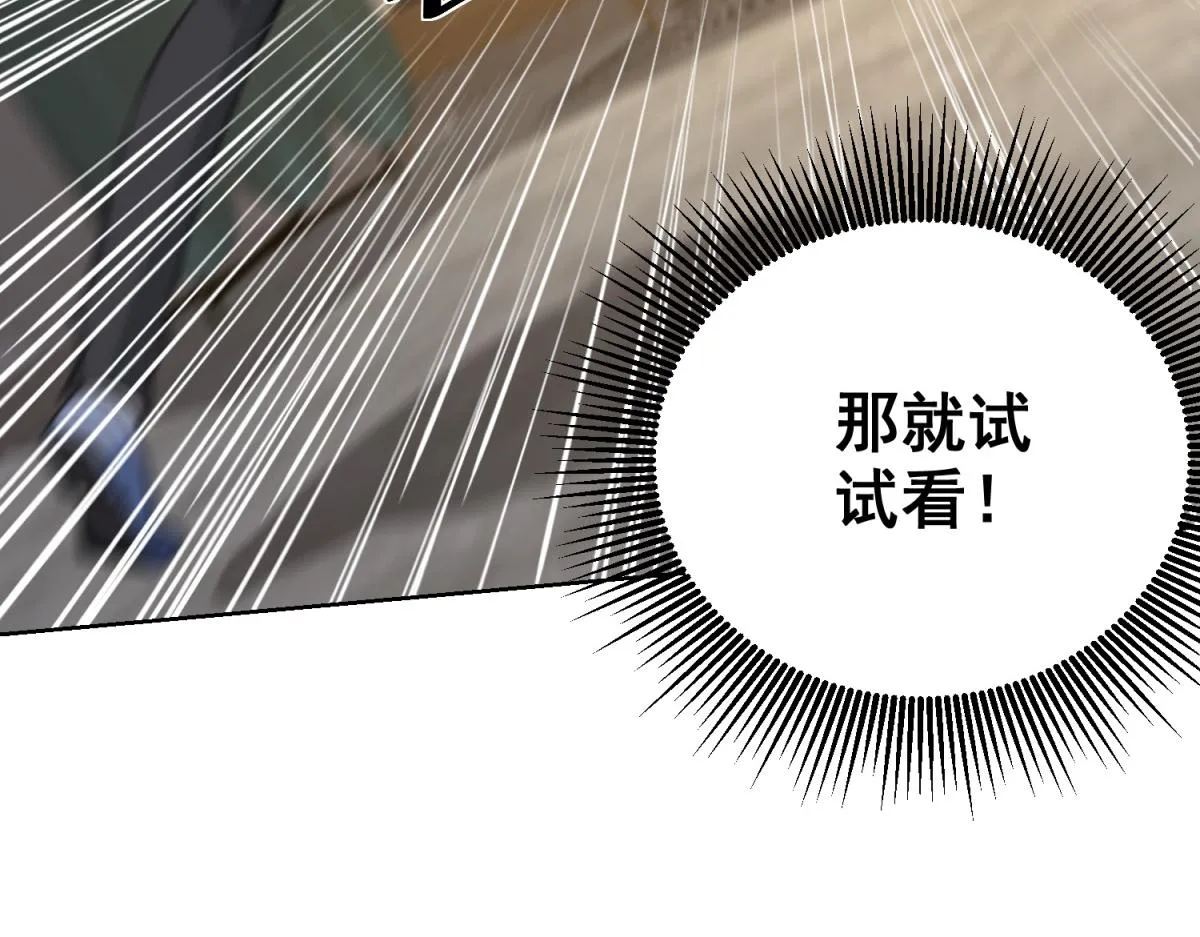 我是天界失忆仙尊,第18话 气运之战,第76张