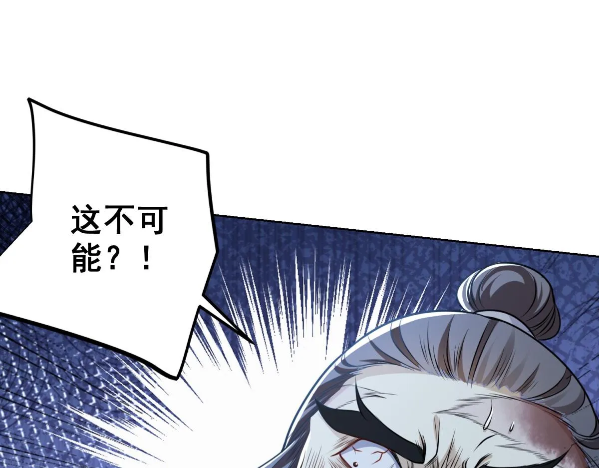 我是天界失忆仙尊,第18话 气运之战,第85张