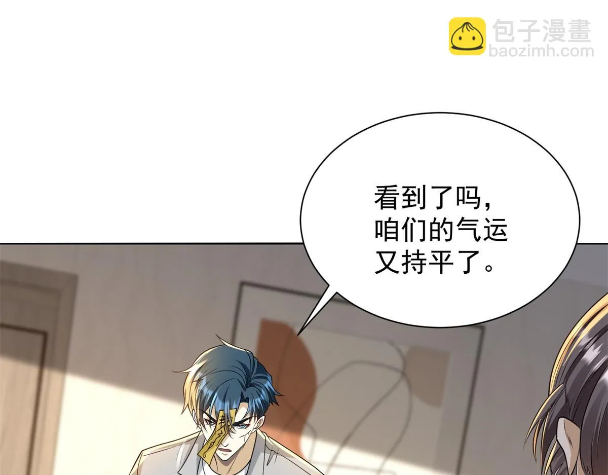 我是天界失忆仙尊,第18话 气运之战,第88张