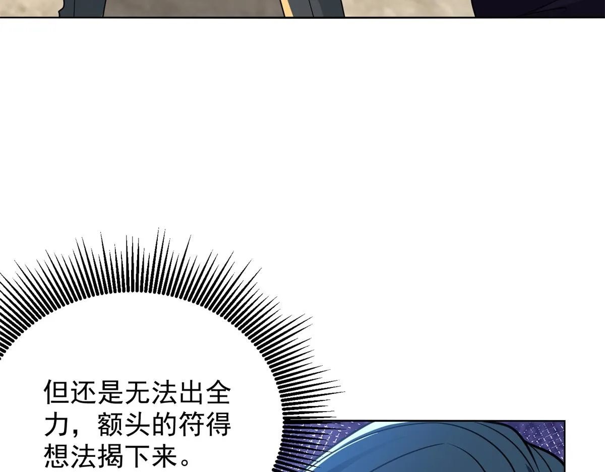 我是天界失忆仙尊,第18话 气运之战,第90张