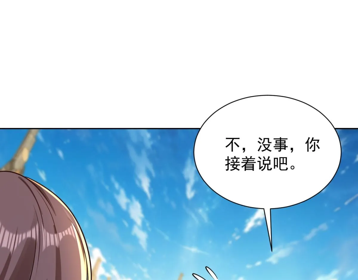 我是天界失忆仙尊,第28话 照猫画虎反类犬,第10张