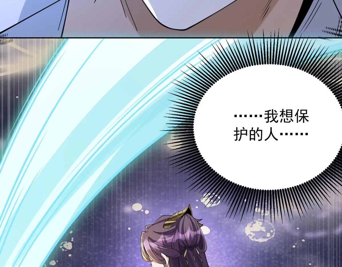 我是天界失忆仙尊,第28话 照猫画虎反类犬,第107张