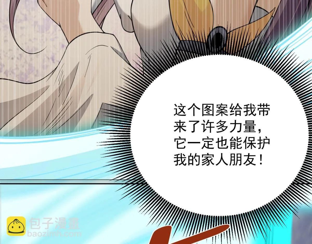 我是天界失忆仙尊,第28话 照猫画虎反类犬,第111张
