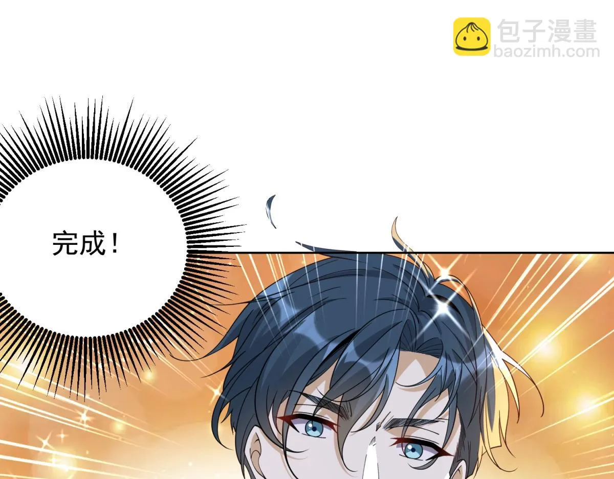 我是天界失忆仙尊,第28话 照猫画虎反类犬,第114张