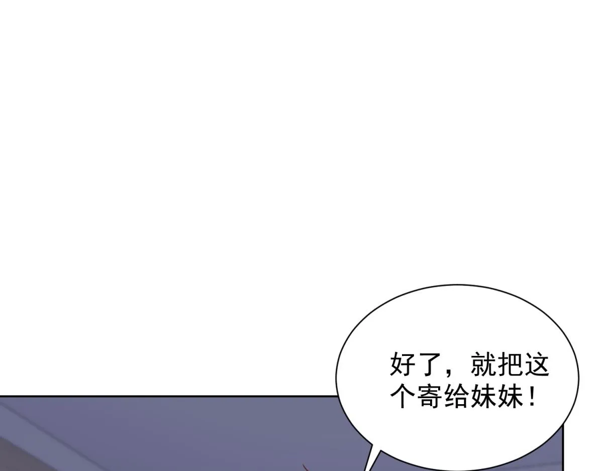 我是天界失忆仙尊,第28话 照猫画虎反类犬,第116张