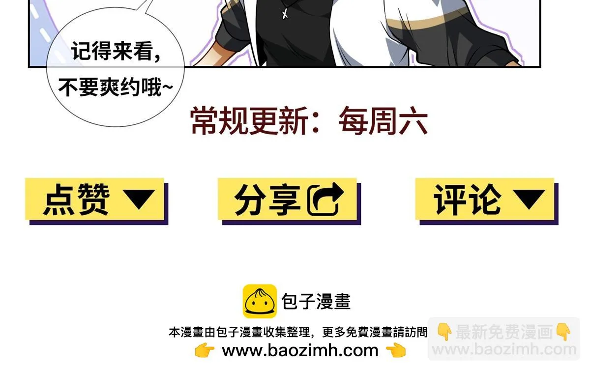 我是天界失忆仙尊,第28话 照猫画虎反类犬,第122张