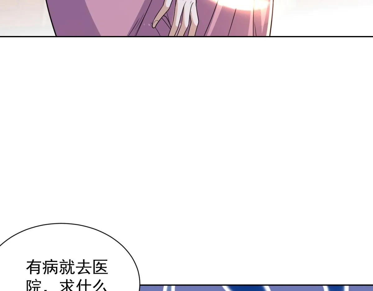 我是天界失忆仙尊,第28话 照猫画虎反类犬,第15张