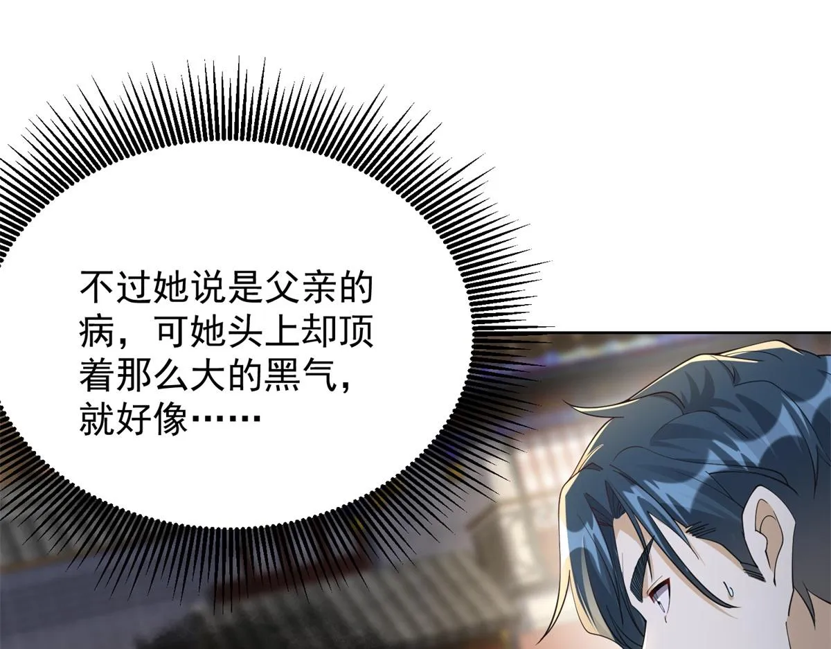 我是天界失忆仙尊,第28话 照猫画虎反类犬,第21张