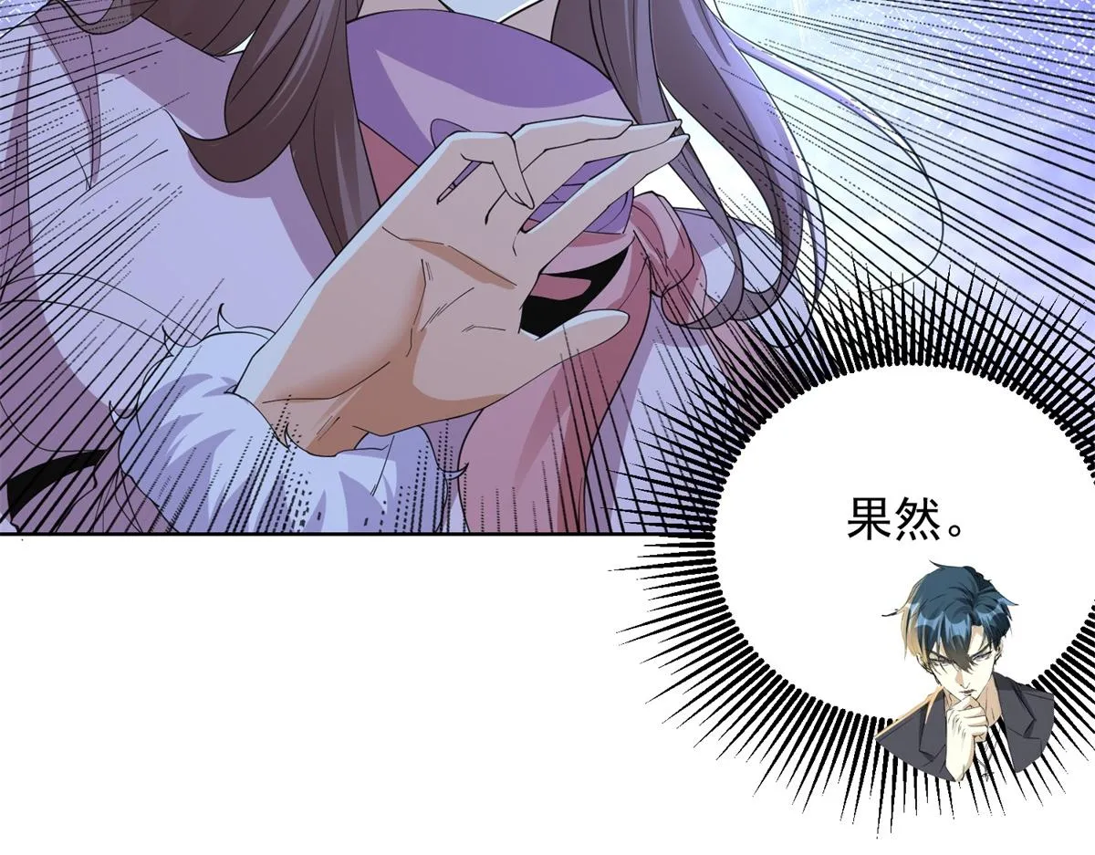 我是天界失忆仙尊,第28话 照猫画虎反类犬,第28张