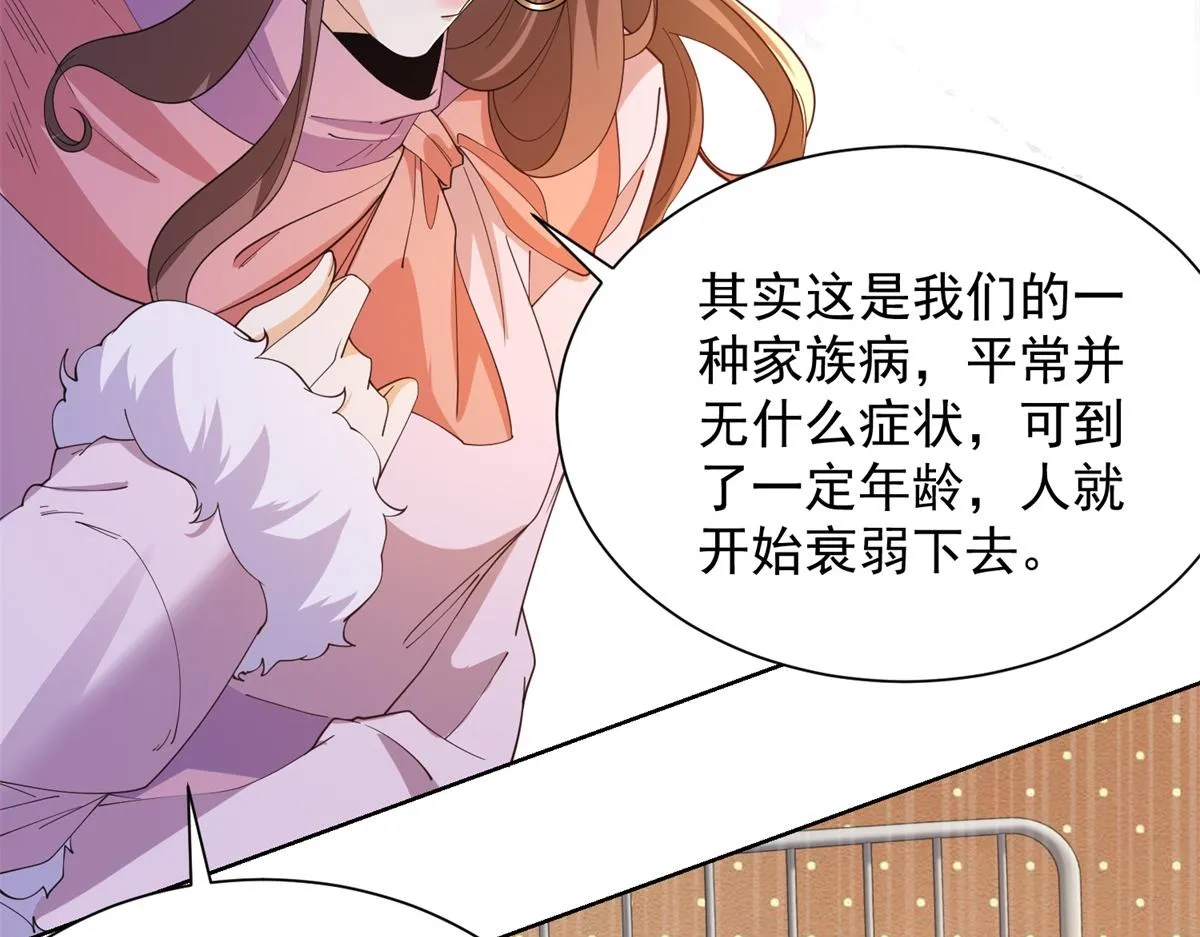 我是天界失忆仙尊,第28话 照猫画虎反类犬,第30张