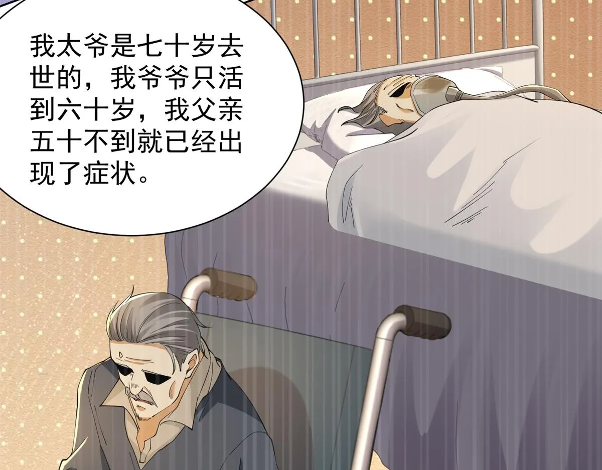 我是天界失忆仙尊,第28话 照猫画虎反类犬,第31张