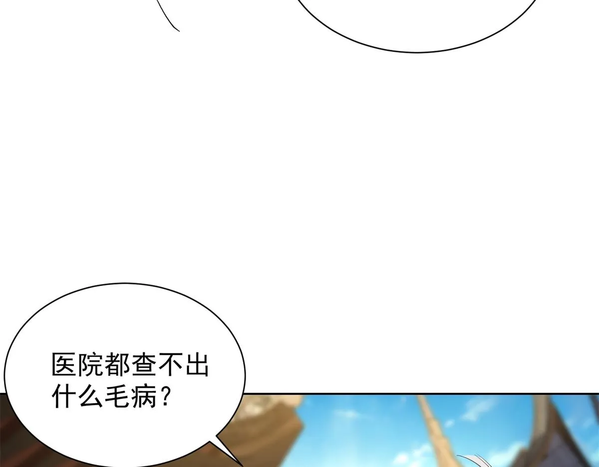 我是天界失忆仙尊,第28话 照猫画虎反类犬,第36张