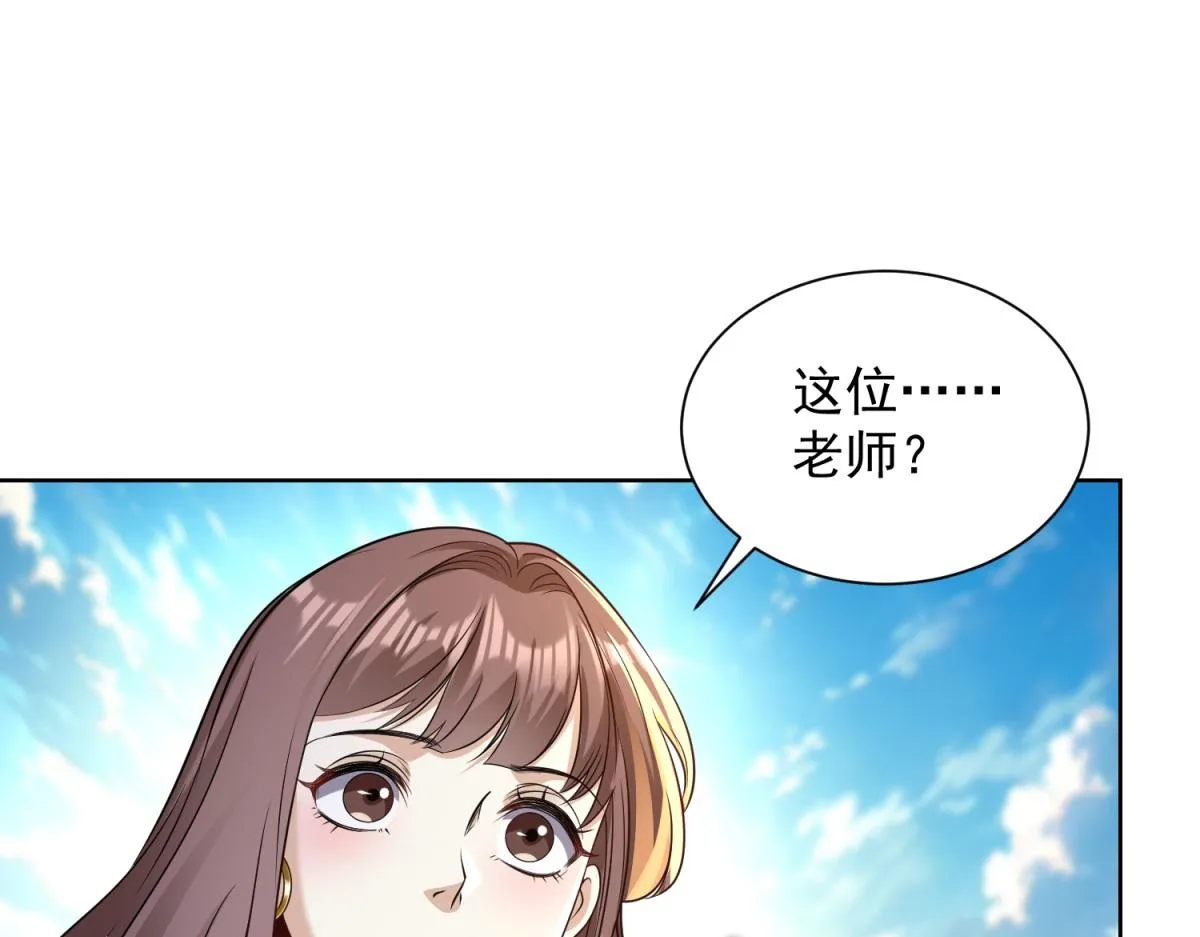 我是天界失忆仙尊,第28话 照猫画虎反类犬,第4张