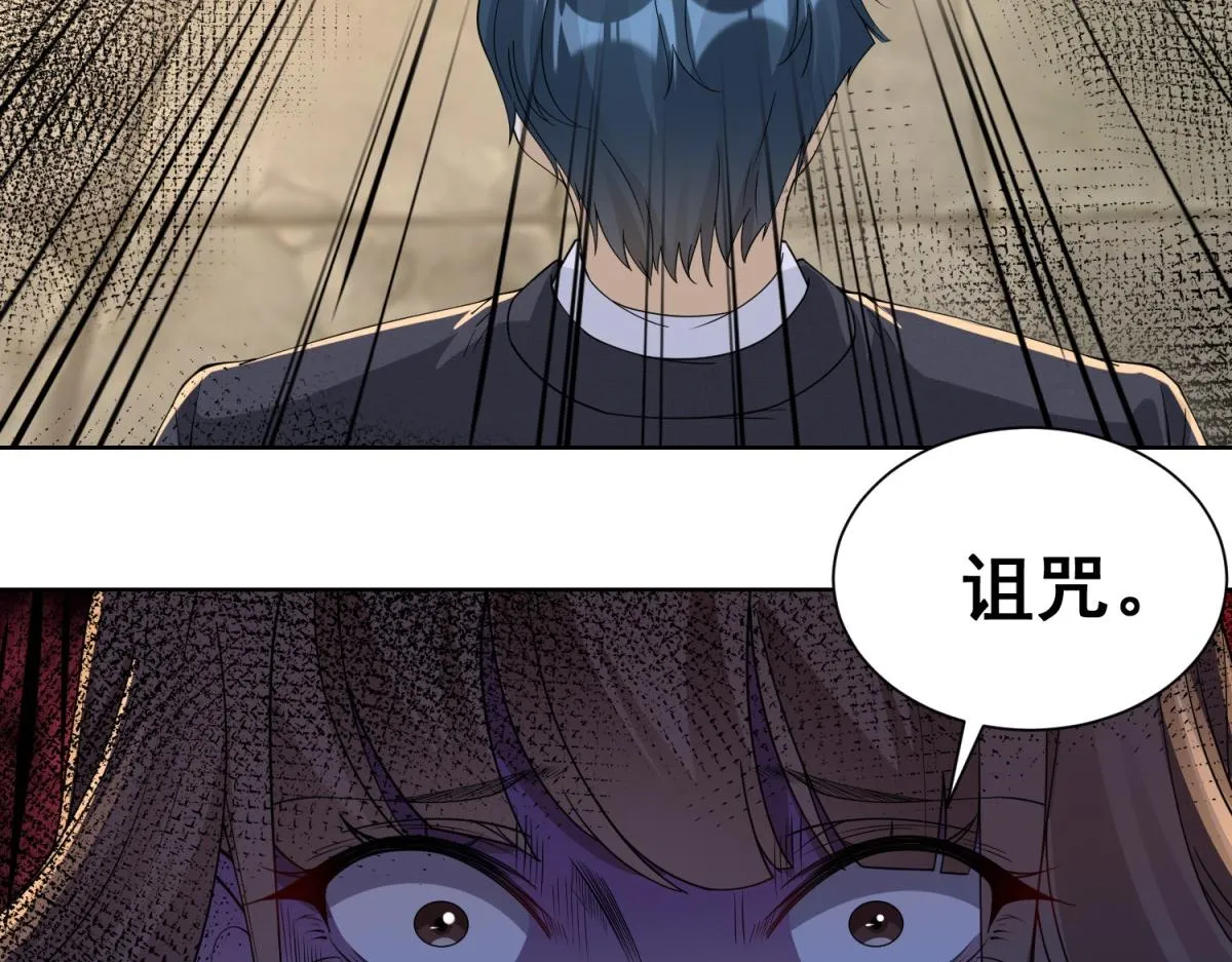 我是天界失忆仙尊,第28话 照猫画虎反类犬,第41张